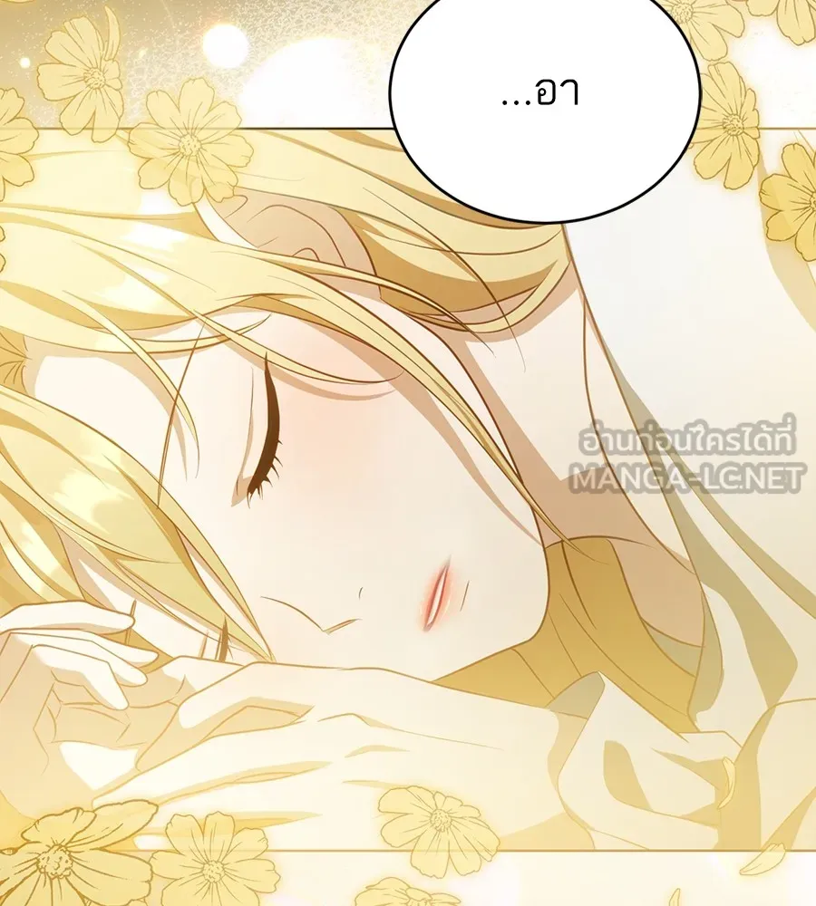 ทางหลุดพ้นของนักบุญลวง ตอนที่ 22 รูปที่ 48