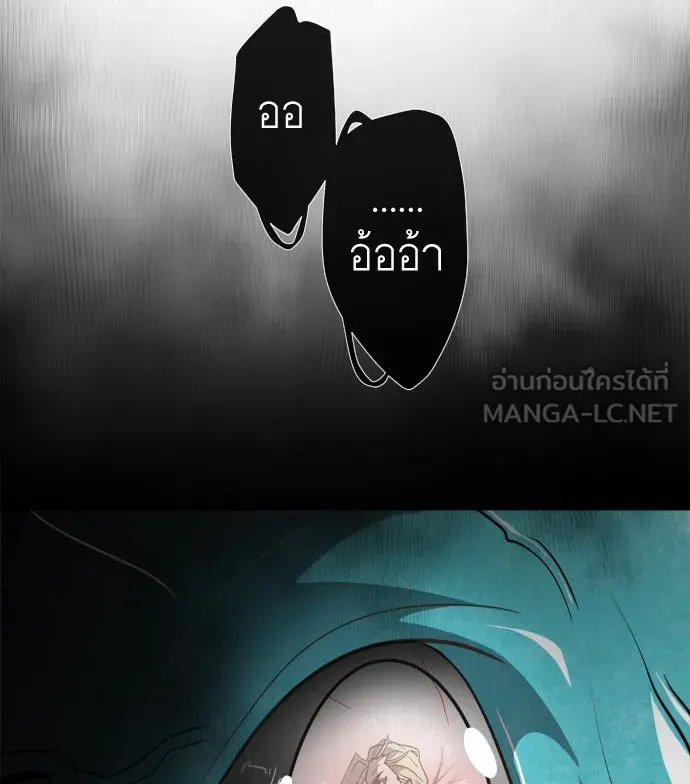 ยุคแห่งยอดมนุษย์ ตอนที่ 11 รูปที่ 3