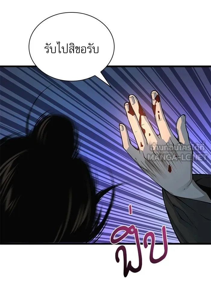 ลับลางลวง ตอนที่ 94 จนมุม รูปที่ 150