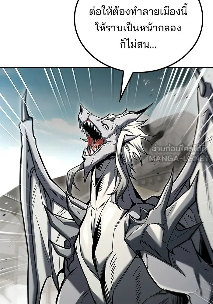 ครัวจอมเวท ตอนที่ 105 รูปที่ 42