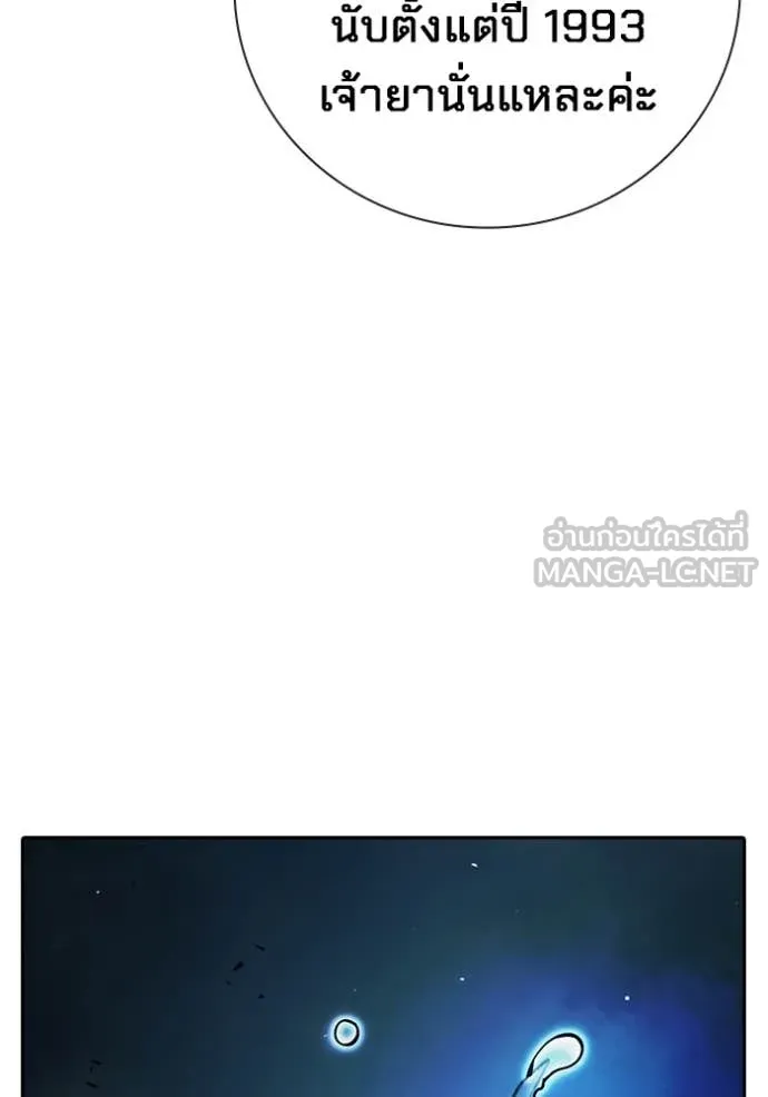 เยาวชนคนคุก ตอนที่ 72 รูปที่ 85