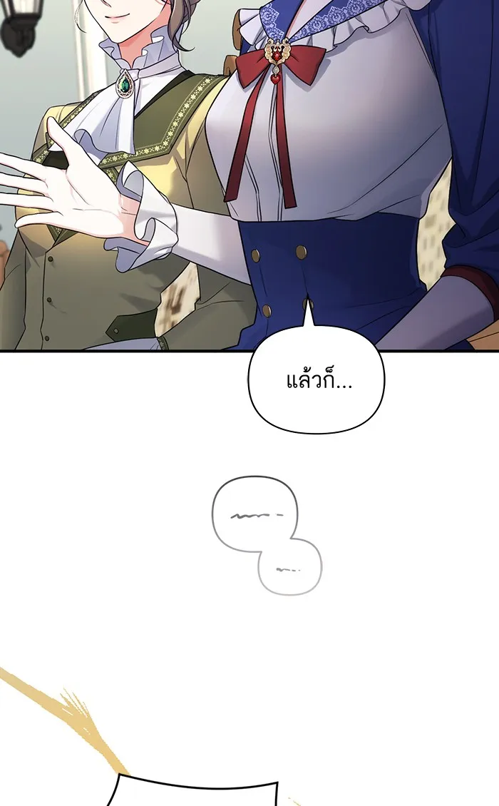 แด่ตัวละครโปรดที่ถูกทิ้ง ตอนที่ 29 รูปที่ 73