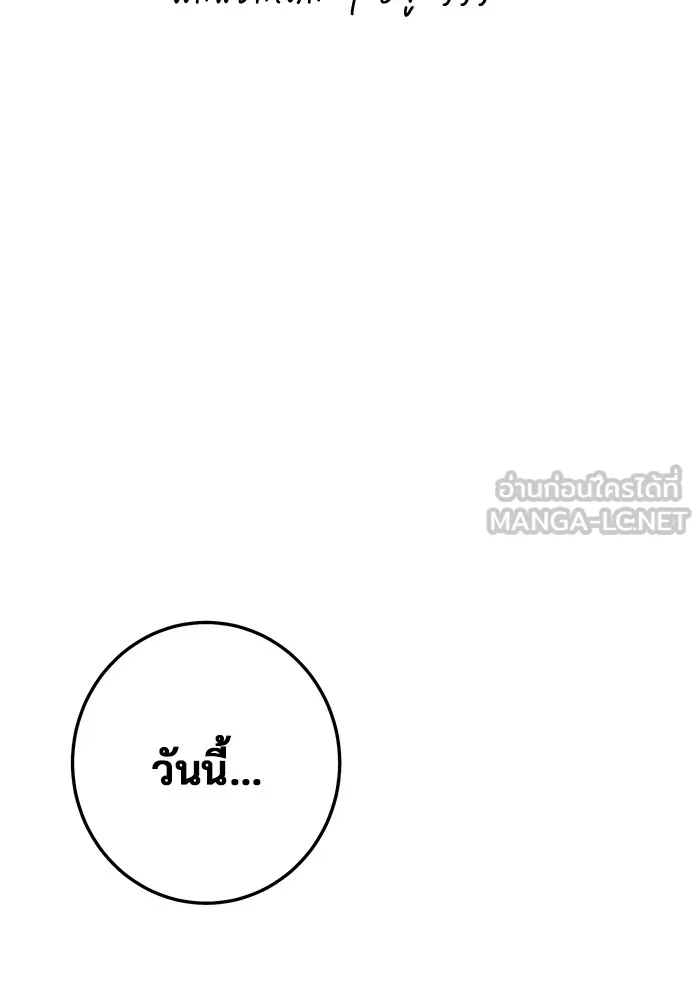 ราชินีนักบู๊ ตอนที่ 5 รูปที่ 108