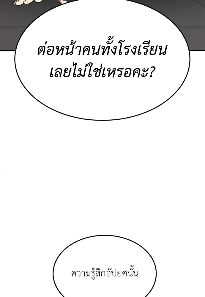 สนามเด็กล่า ตอนที่ 10 รูปที่ 25