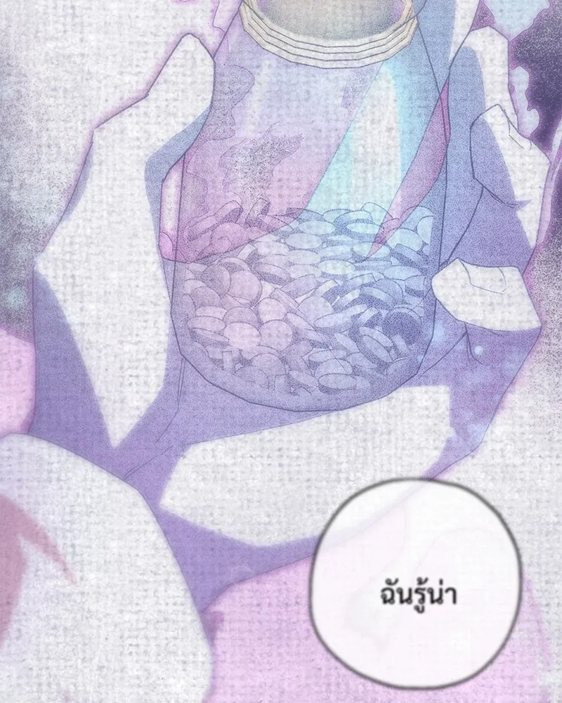 อนาคตพบรัก ตอนที่ 20 รูปที่ 41