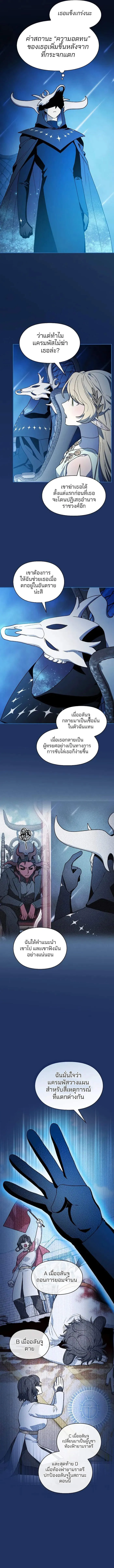 The Nebula_s Civilization ตอนที่ ตอนที่ 104 รูปที่ 8