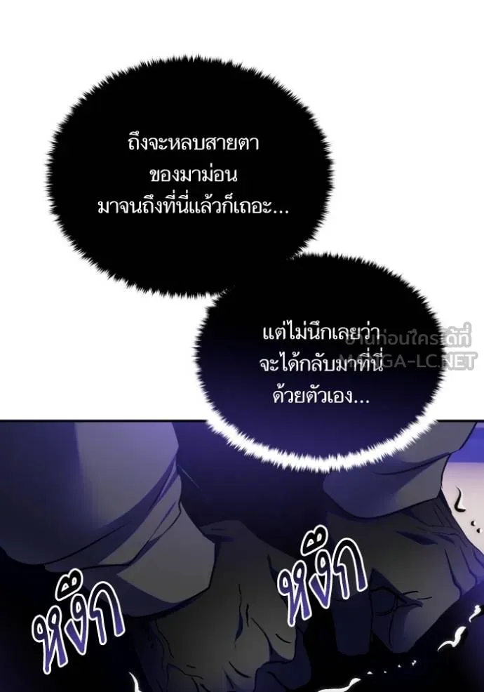 Return to Player ตอนที่ 186 รูปที่ 18