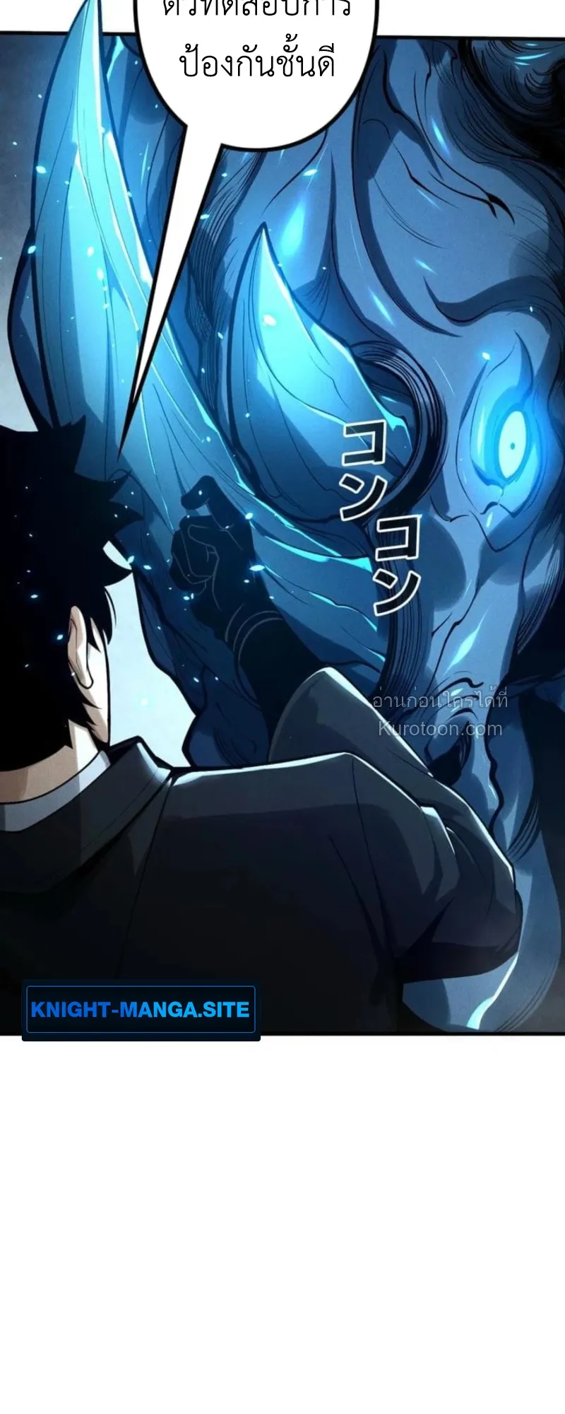 Absolute Domination at Level 0 Using My Analysis Skill เลเวล 0 ท_แกร_งท_ส_ด _ ไร_พ_ายด_วยสก_ลการว_เคราะห_ ตอนที่ ตอนที่ 13 รูปที่ 57