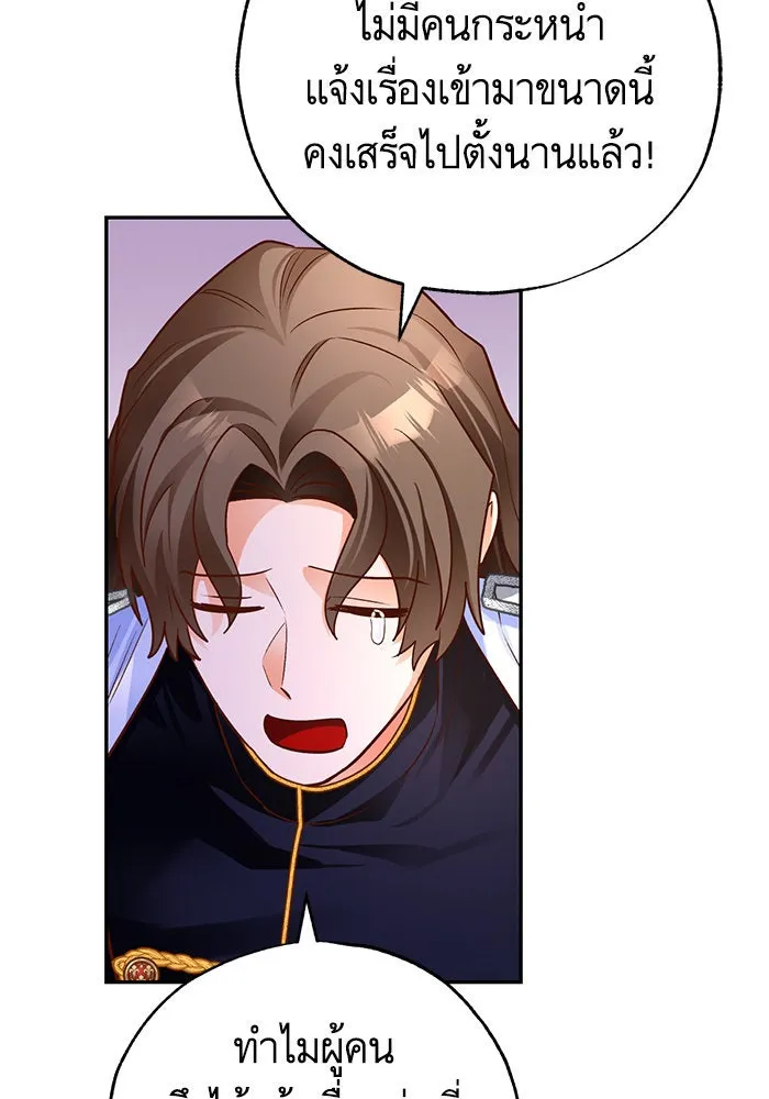 บุตรีดยุกขอไม่แต่งงานbrกับหนุ่มในฝัน ตอนที่ 86 รูปที่ 113