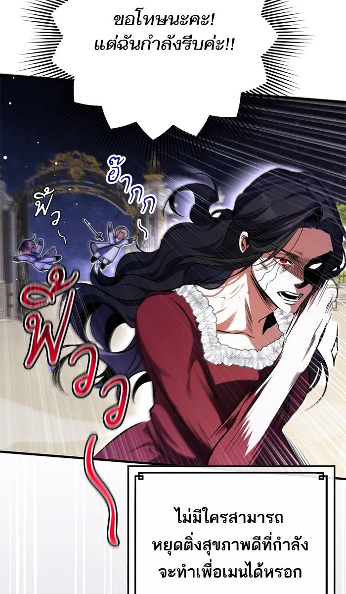 แด่ตัวละครโปรดที่ถูกทิ้ง ตอนที่ 3 รูปที่ 76