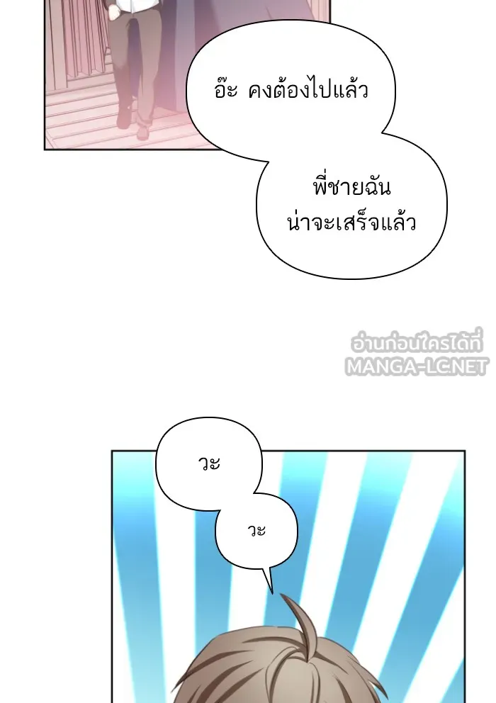 บุตรสาวของดยุกปีศาจ ตอนที่ 32 รูปที่ 57