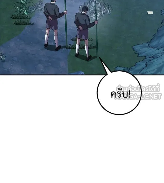 เรียกฉันว่าพระเจ้า ตอนที่ 66 รูปที่ 79