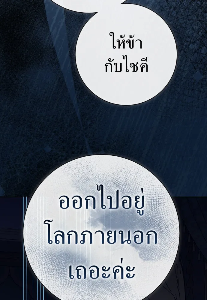 ชิงชีวิตพลิกลิขิตชะตา ตอนที่ 210. ออกไปนอกกรงนกกันเถอะ(1) รูปที่ 44