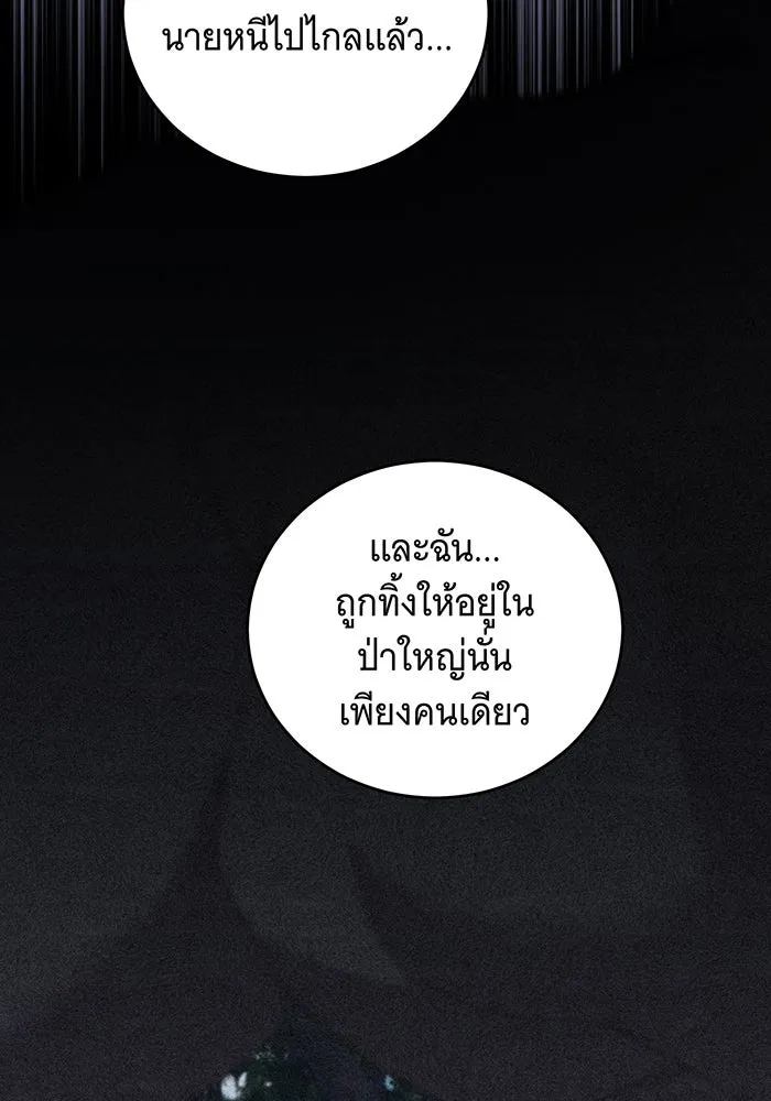 แกล้งตายให้หายแค้น ตอนที่ 30 รูปที่ 26