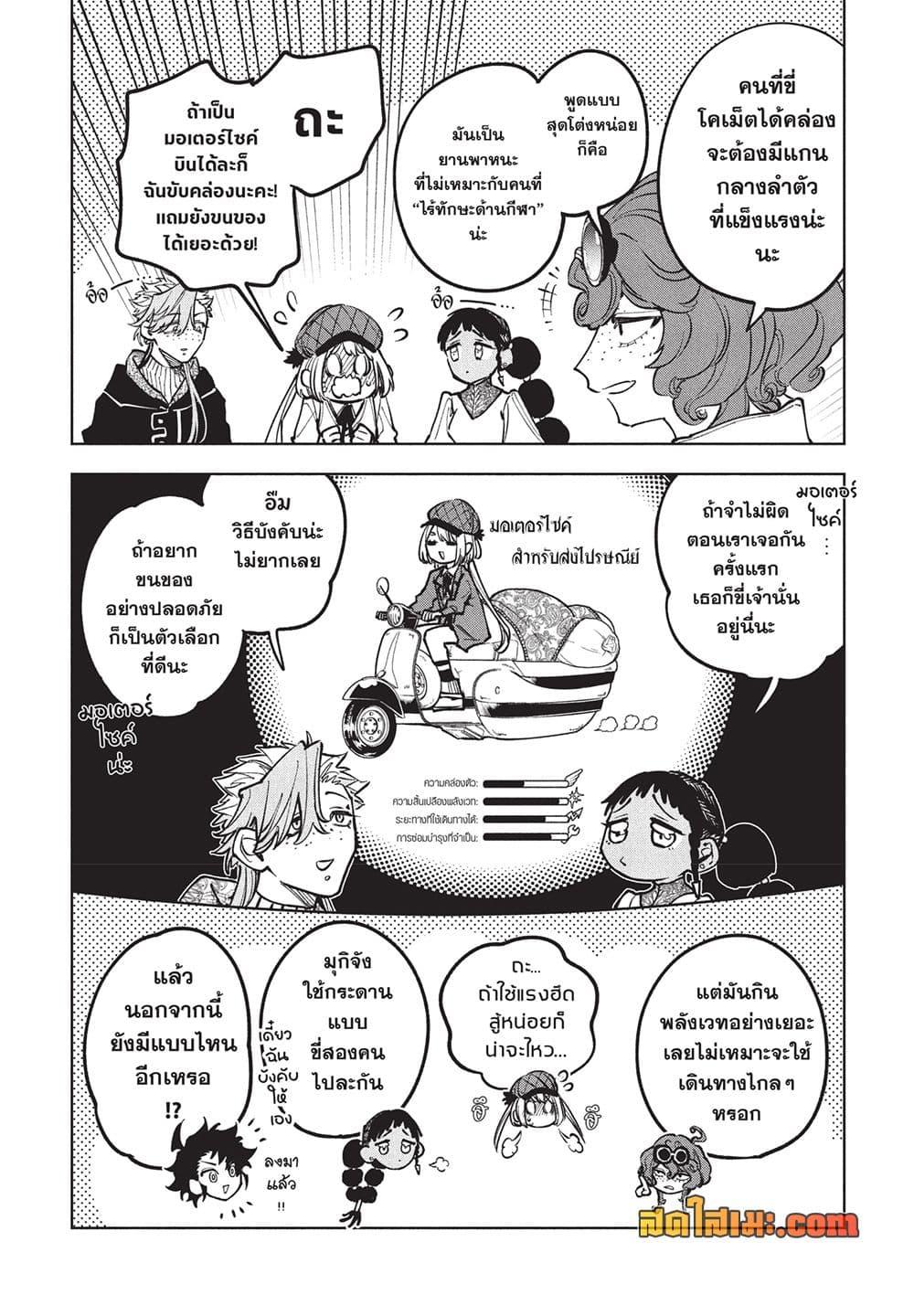Manga-lc-com อ่านมังงะ อ่านการ์ตูน ออนไลน์ ฟรี Ichi the Witch ตอนที่ 1 2 3 4 5 6 7 8 9 10 11 12 13 14 ฟรี ไม่มีโฆษณา Manga-lc - อ่าน มังงะ อ่าน การ์ตูน ออนไลน์ อ่านมังงะ ฟรี