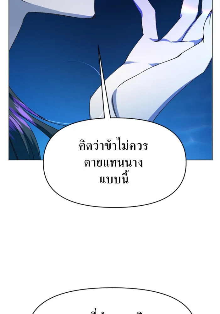 ชิงชีวิตพลิกลิขิตชะตา ตอนที่ 17 อยากเป็นเจ้าแค่เพียงหนึ่งวัน รูปที่ 131