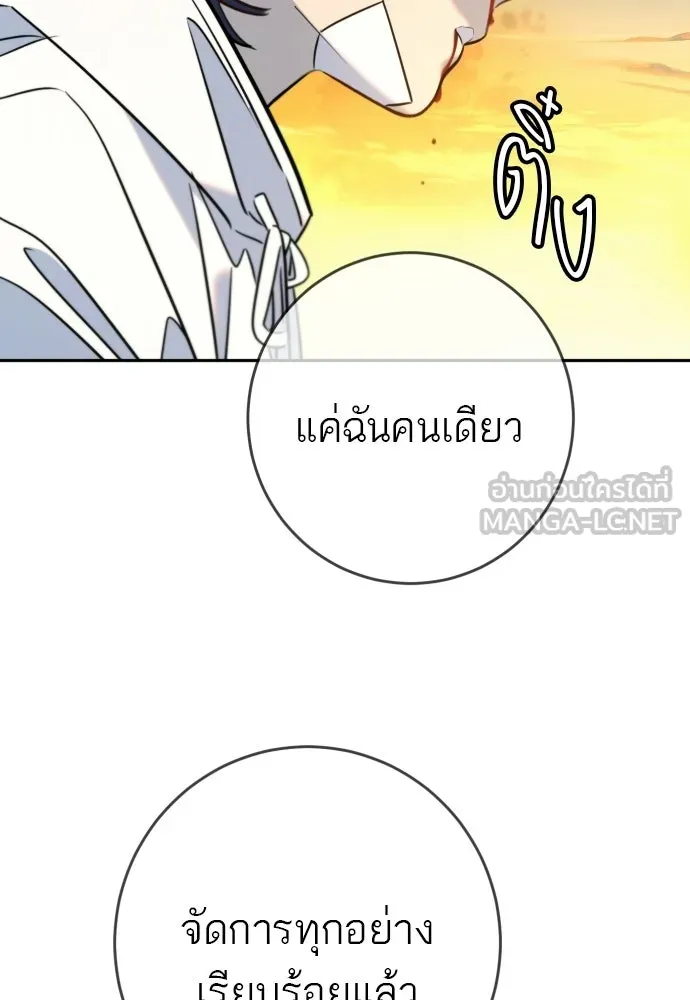 พริบตาเปลี่ยนโลก ตอนที่ 54 รูปที่ 93