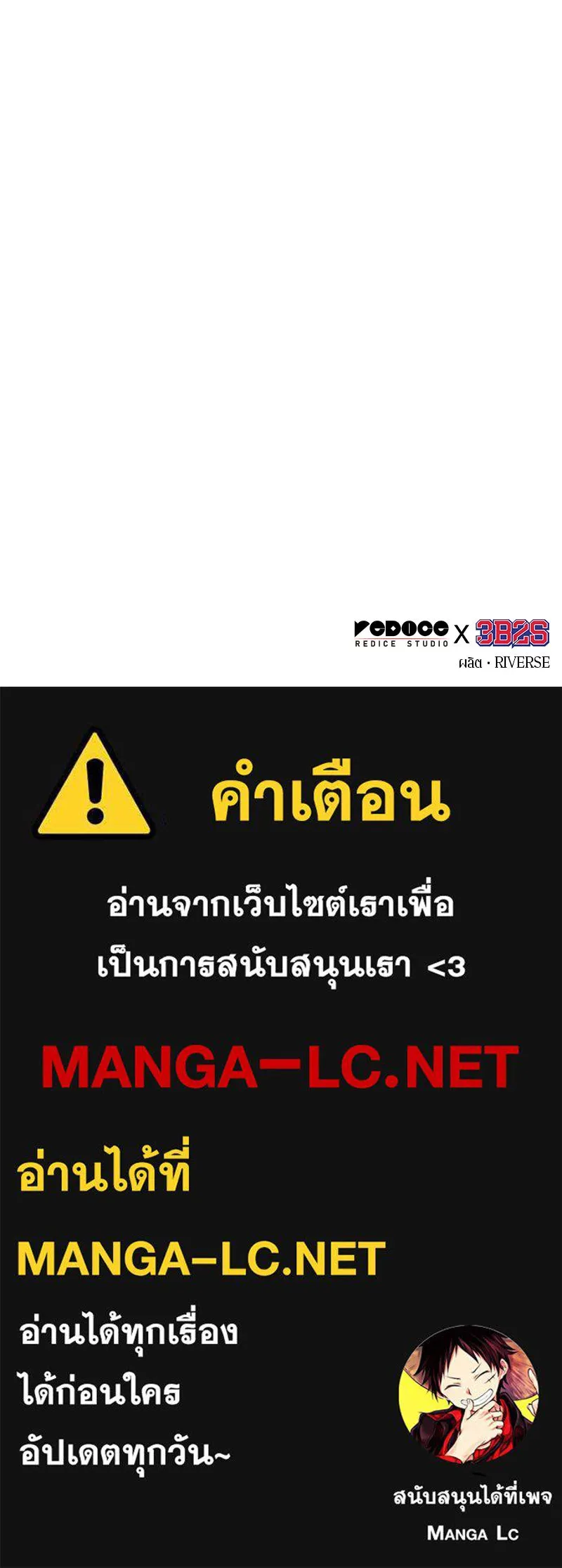 Omniscient Reader อ่านชะตาวันสิ้นโลก ตอนที่ 26 ผู้ทำลายบทละคร (6) รูปที่ 105