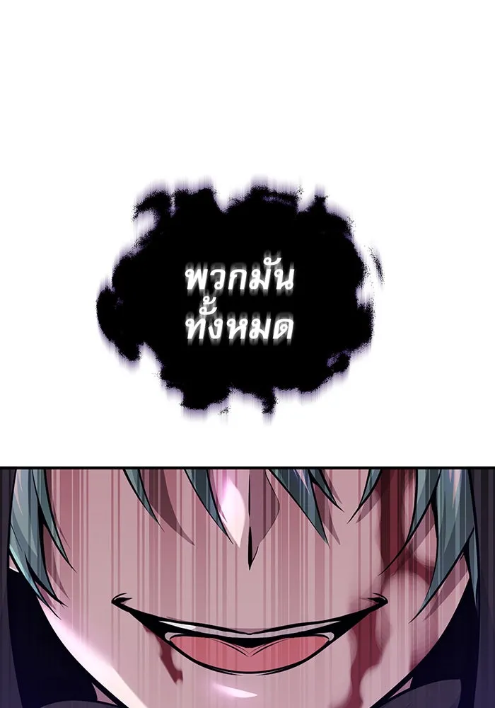 จอมเวทเกิดใหม่ในรอบ 66666 ปี ตอนที่ 28 รูปที่ 91