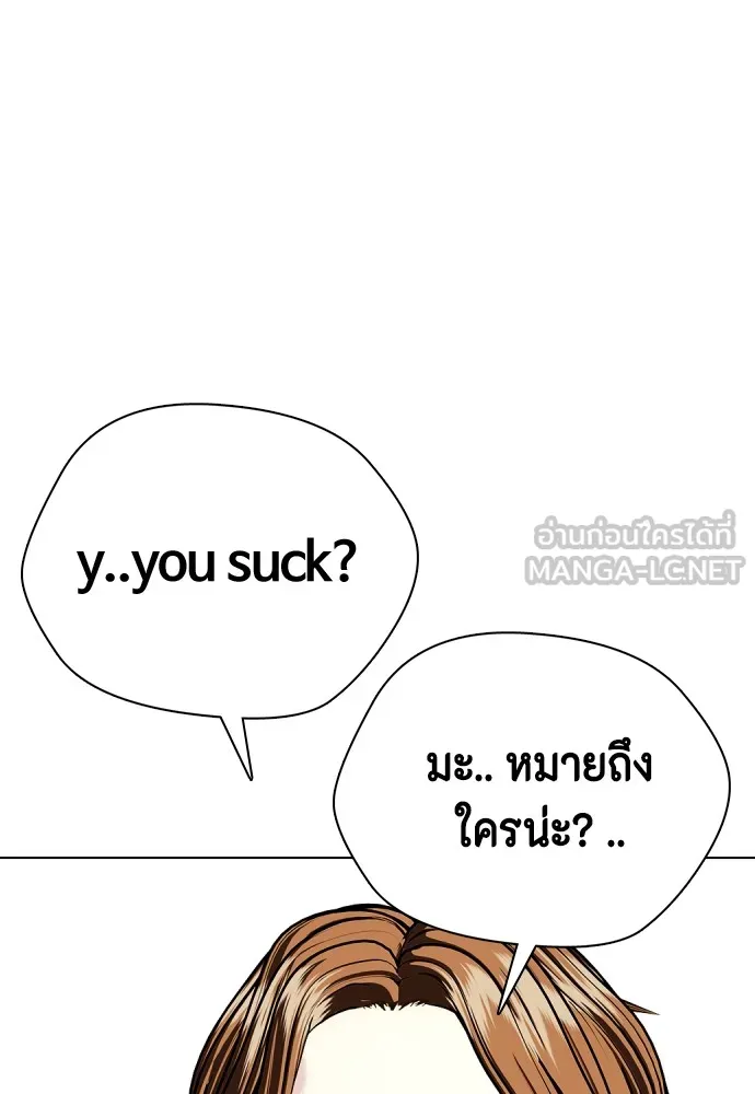หมาหัวเน่าเก๋าเกินไป ตอนที่ 62 รูปที่ 24