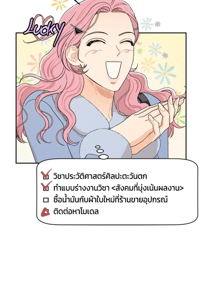 จริง ๆ แล้ว โอบารัมน่ะ… ตอนที่ 14 รูปที่ 19