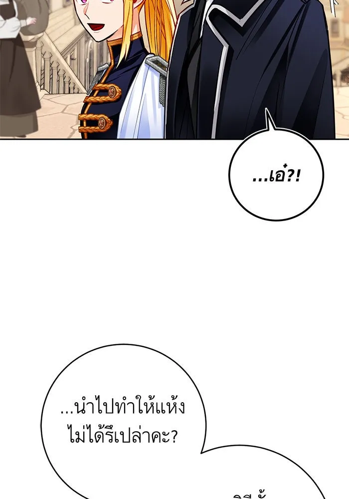 บุตรีดยุกขอไม่แต่งงานbrกับหนุ่มในฝัน ตอนที่ 27 รูปที่ 56