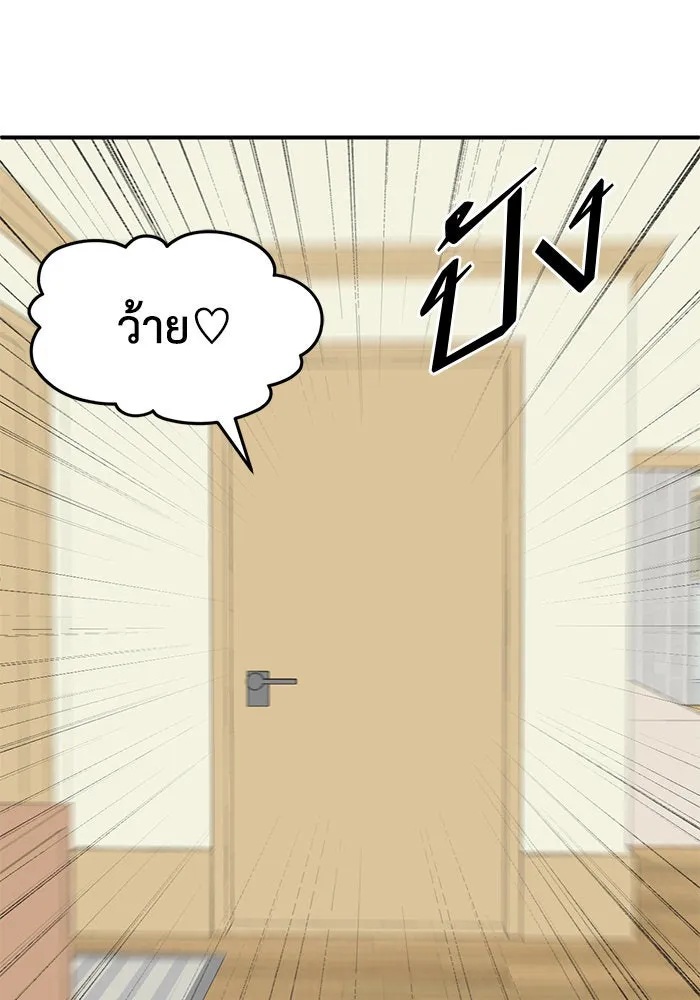 ช่วยเปลี่ยนฉันที ตอนที่ 289. ซีซัน 3 ฮันชิมแอ 5 รูปที่ 95