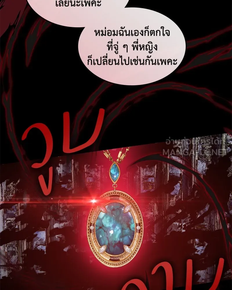 ขอบคุณที่หักหลัง ตอนที่ 44 รูปที่ 90