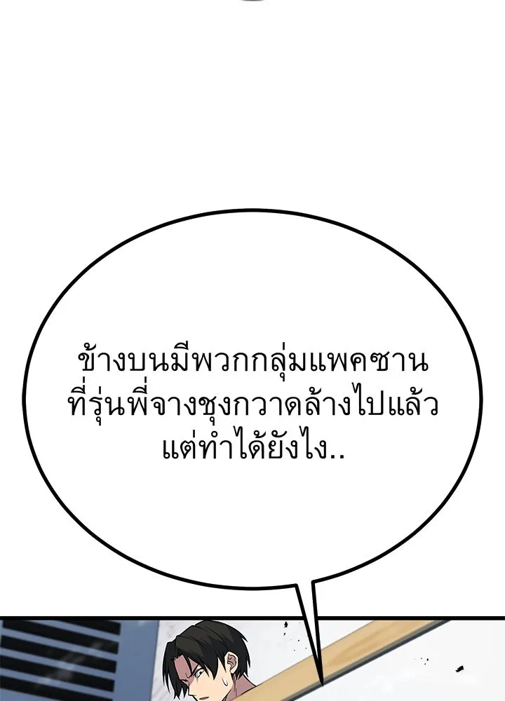 ราชาลานประลอง ตอนที่ 63 รูปที่ 74