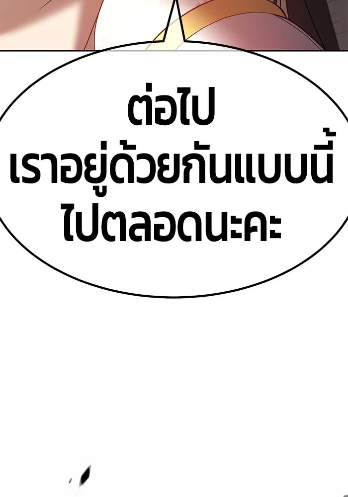 +99 ท่อนไม้พร้อมบวก ตอนที่ 48 รูปที่ 391