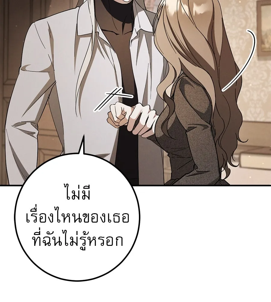 เรือนจำรัก ตอนที่ 71 รูปที่ 113