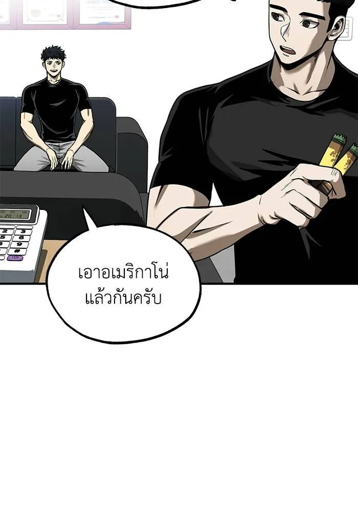 ราชาแห่งอ็อกทากอน ตอนที่ 10 รูปที่ 4