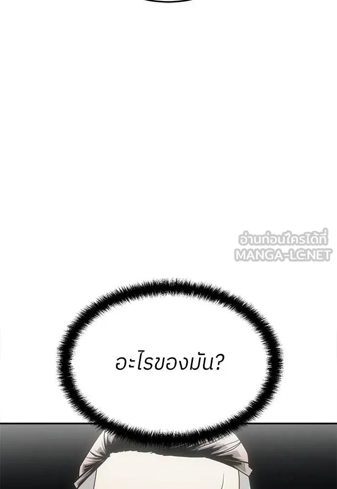 สนามเด็กล่า ตอนที่ 75 รูปที่ 85