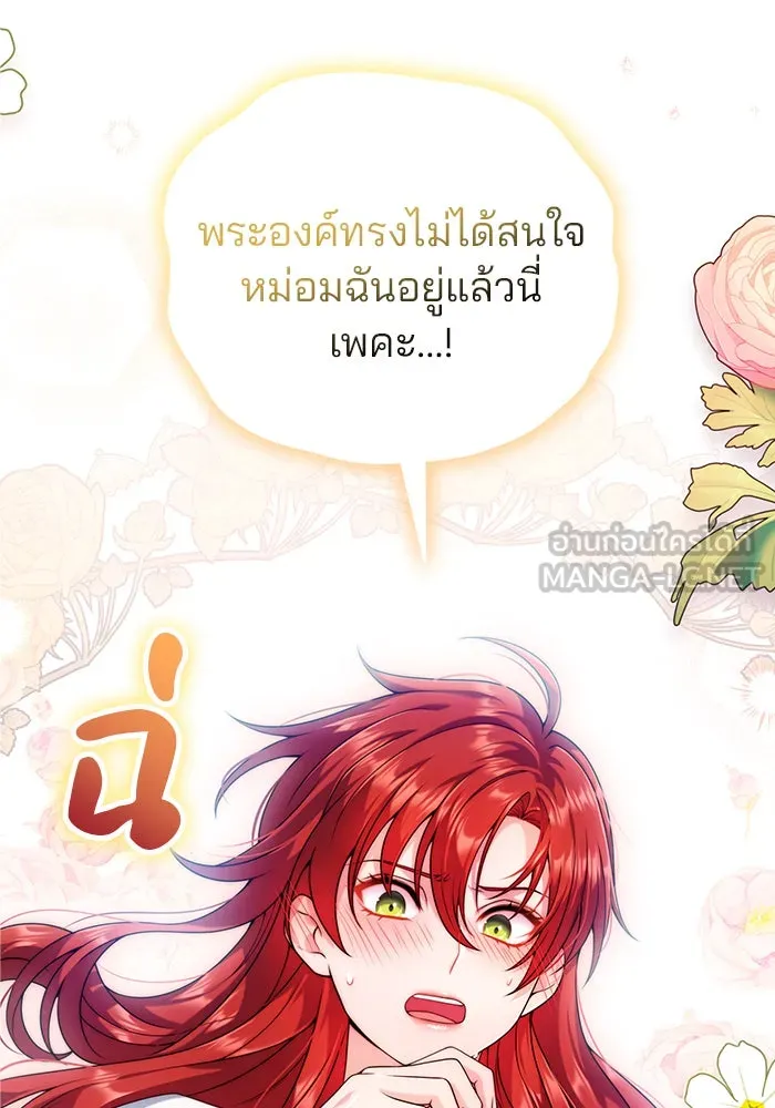 แผนหย่าสามีทรราช ตอนที่ 29 รูปที่ 42
