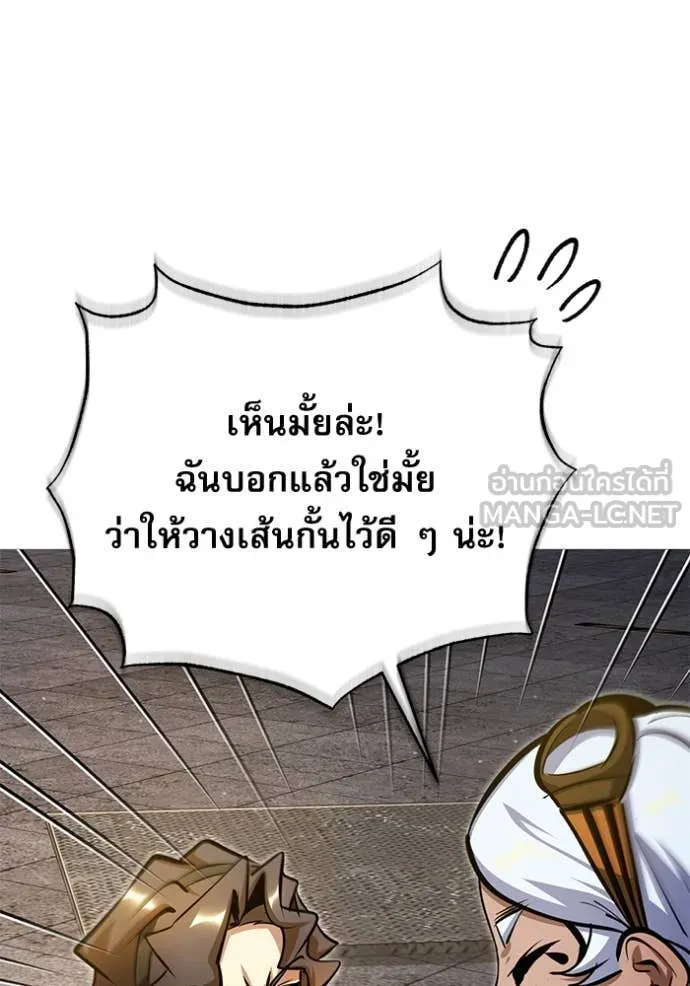 ศาสตราจารย์จำเป็น ตอนที่ 91 รูปที่ 128