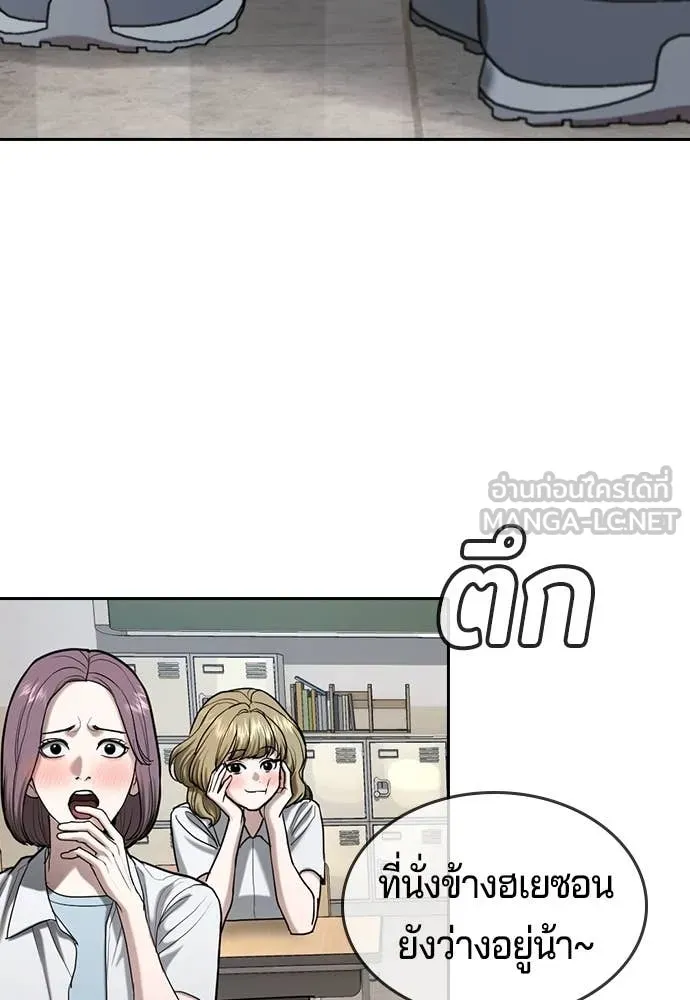 คูเซรา ตอนที่ 39 รูปที่ 250