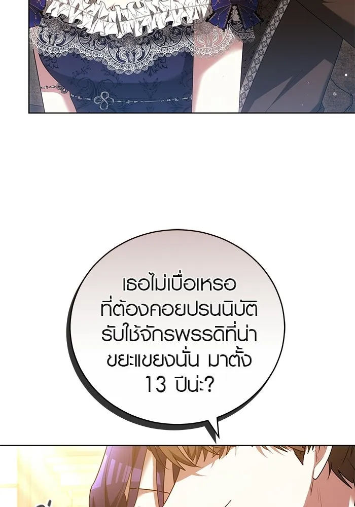 เหตุผลที่ฉันนอกใจ ตอนที่ 77 รูปที่ 104