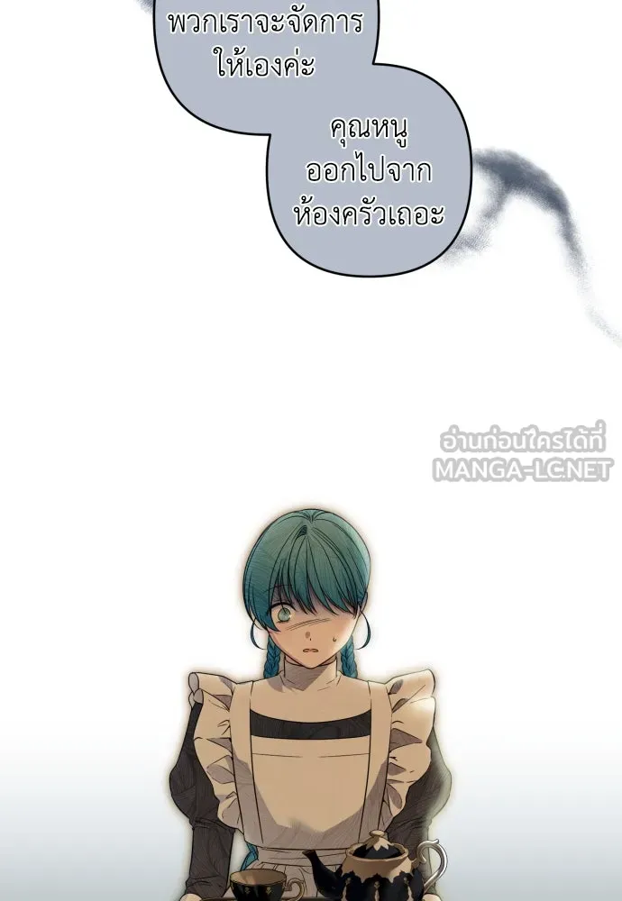 เลดี้มินต์ ตอนที่ 56 รูปที่ 60