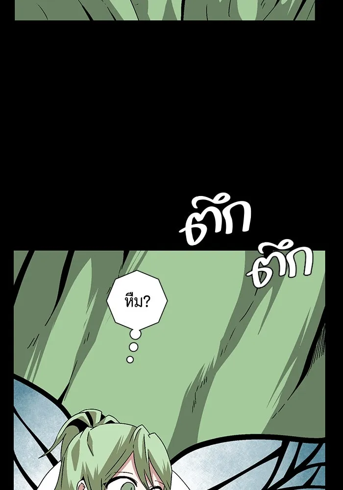 หนึ่งก้าวสู่เจ้ามาร ตอนที่ 38 ไอริส (4) รูปที่ 35