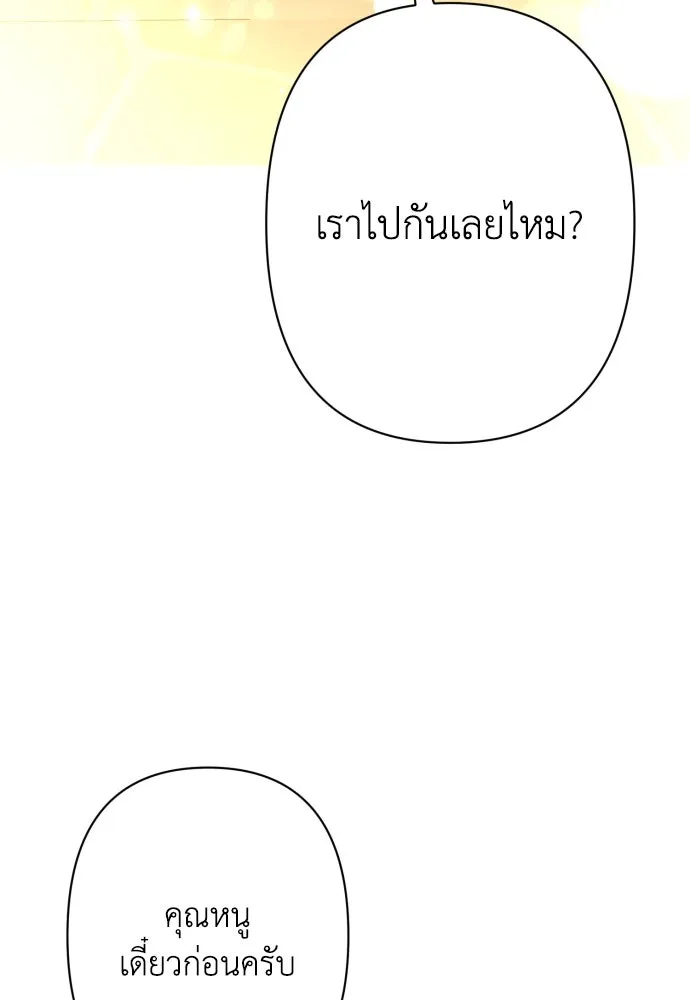 เลดี้มินต์ ตอนที่ 74 รูปที่ 4