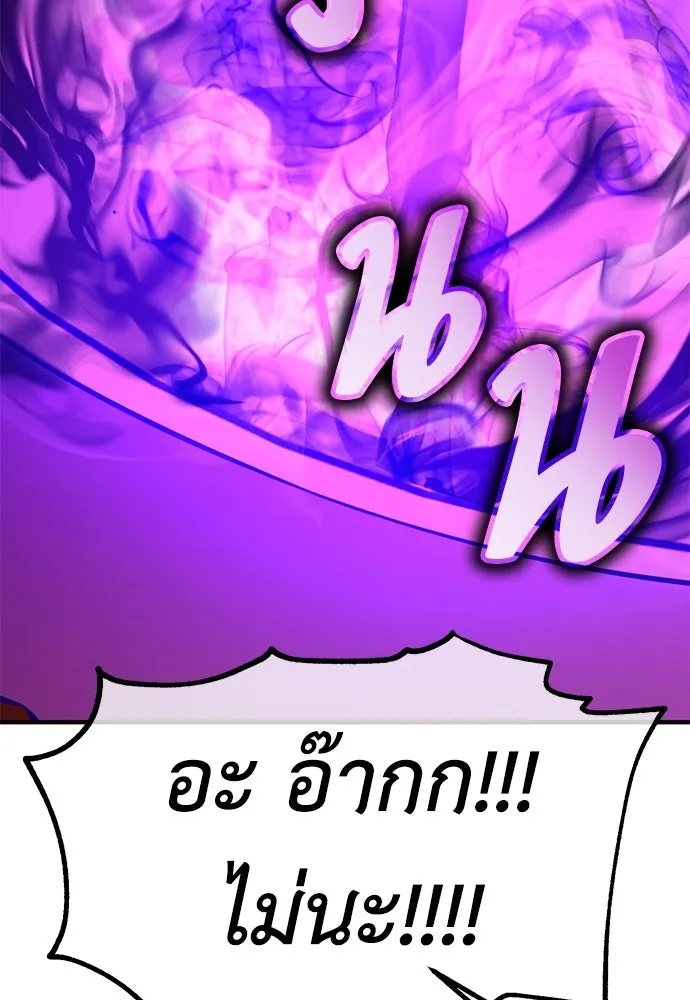 ไอ้เพลเยอร์นั่น ฉันฆ่ามันเอง ตอนที่ 98 รูปที่ 187