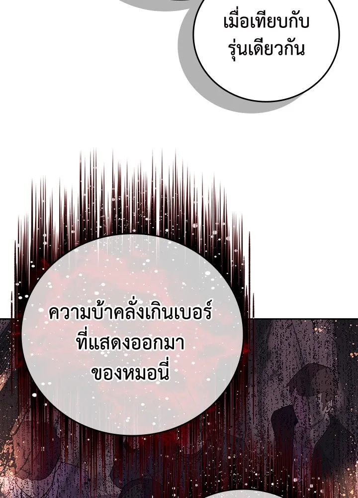 นักเลงกระจอกย้อนเวลามาทวงแค้น ตอนที่ 48 รูปที่ 13