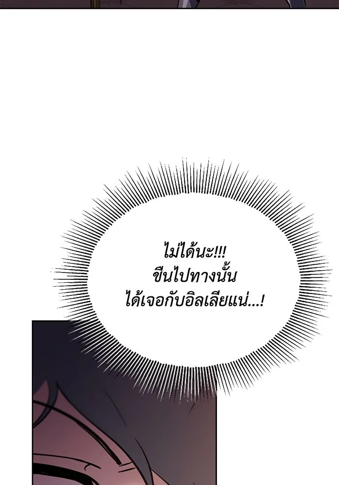 ชีวิตพลิกผันของลอร์ดผู้เกียจคร้าน ตอนที่ 89 ที่ที่สายตาจับจ้อง รูปที่ 122