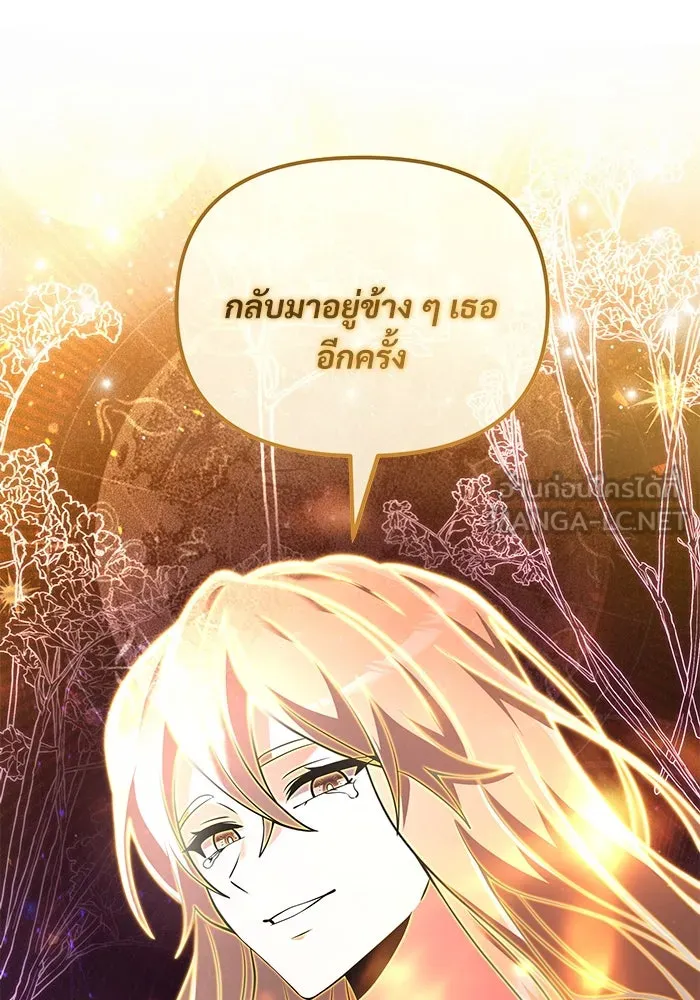 อัศวินดำล่าท้าเวลา ตอนที่ 3 รูปที่ 84