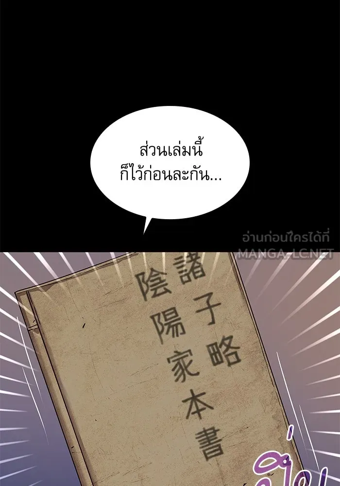 ลับลางลวง ตอนที่ 8 มกคยองอุน รูปที่ 159