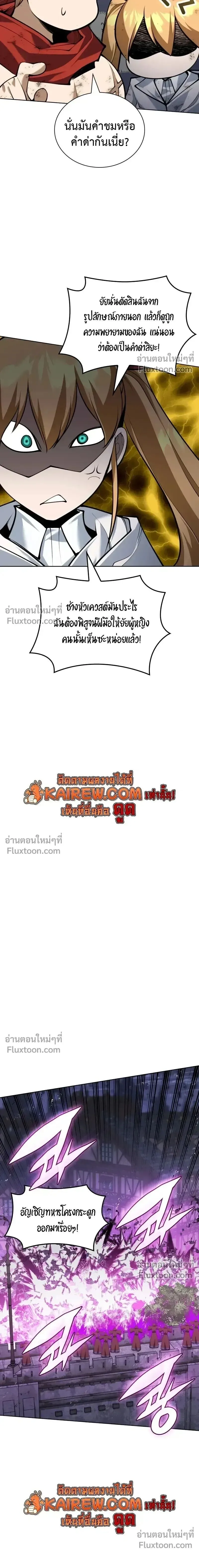 Overgeared จ_าวแห_งย_ทธภ_ณฑ_ ตอนที่ ตอนที่ 317 รูปที่ 17