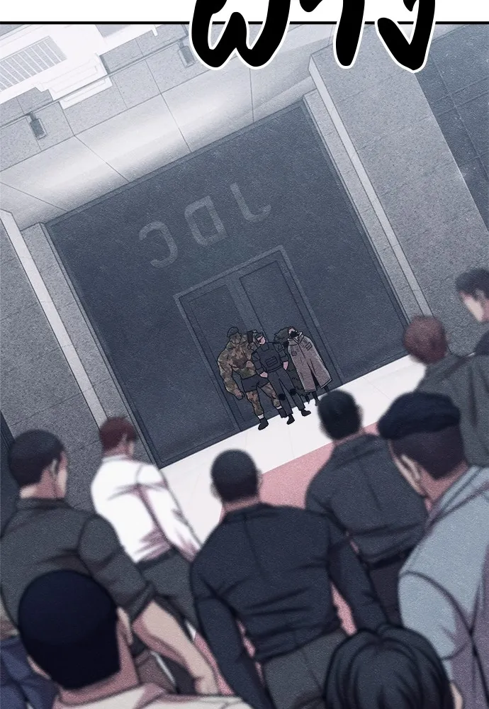 Zombie X Slasher ตอนที่ 20 รูปที่ 38