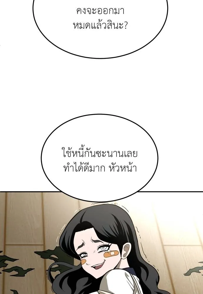 สนามเด็กล่า ตอนที่ 31 รูปที่ 124