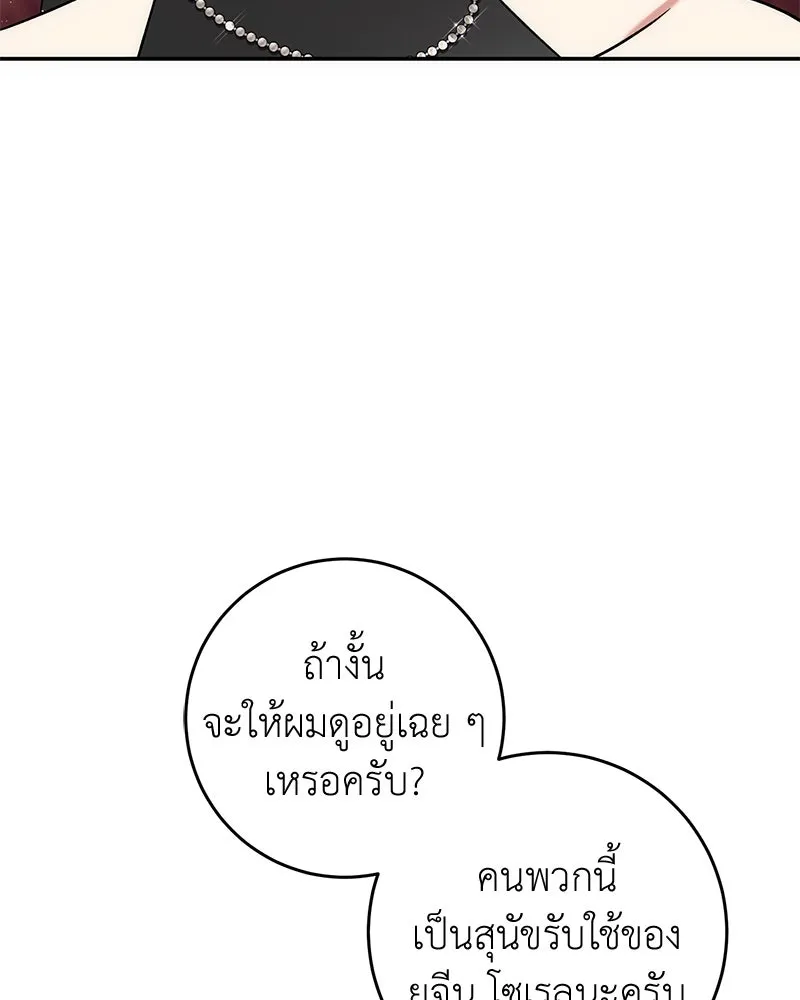 ภารกิจไล่ตามลุค บีเชล ตอนที่ 62 รูปที่ 83