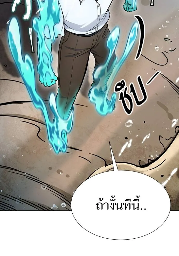 ทาวเวอร์ออฟก๊อด หอคอ ตอนที่ 637 รูปที่ 98